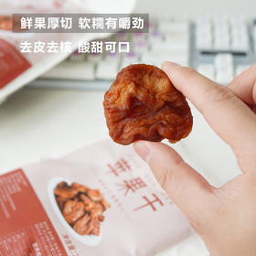 【喜乐元宵节】【苹果干+金杏干】软糯酸甜 清爽解腻 消食开胃  苹果干250克/袋 金杏干300克/袋