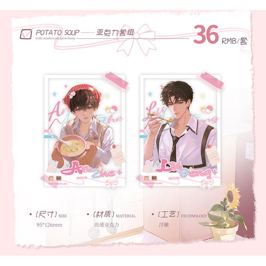 小蘑菇土豆汤系列拍立得套组-纪念日百货门店同款169393284 商品图3