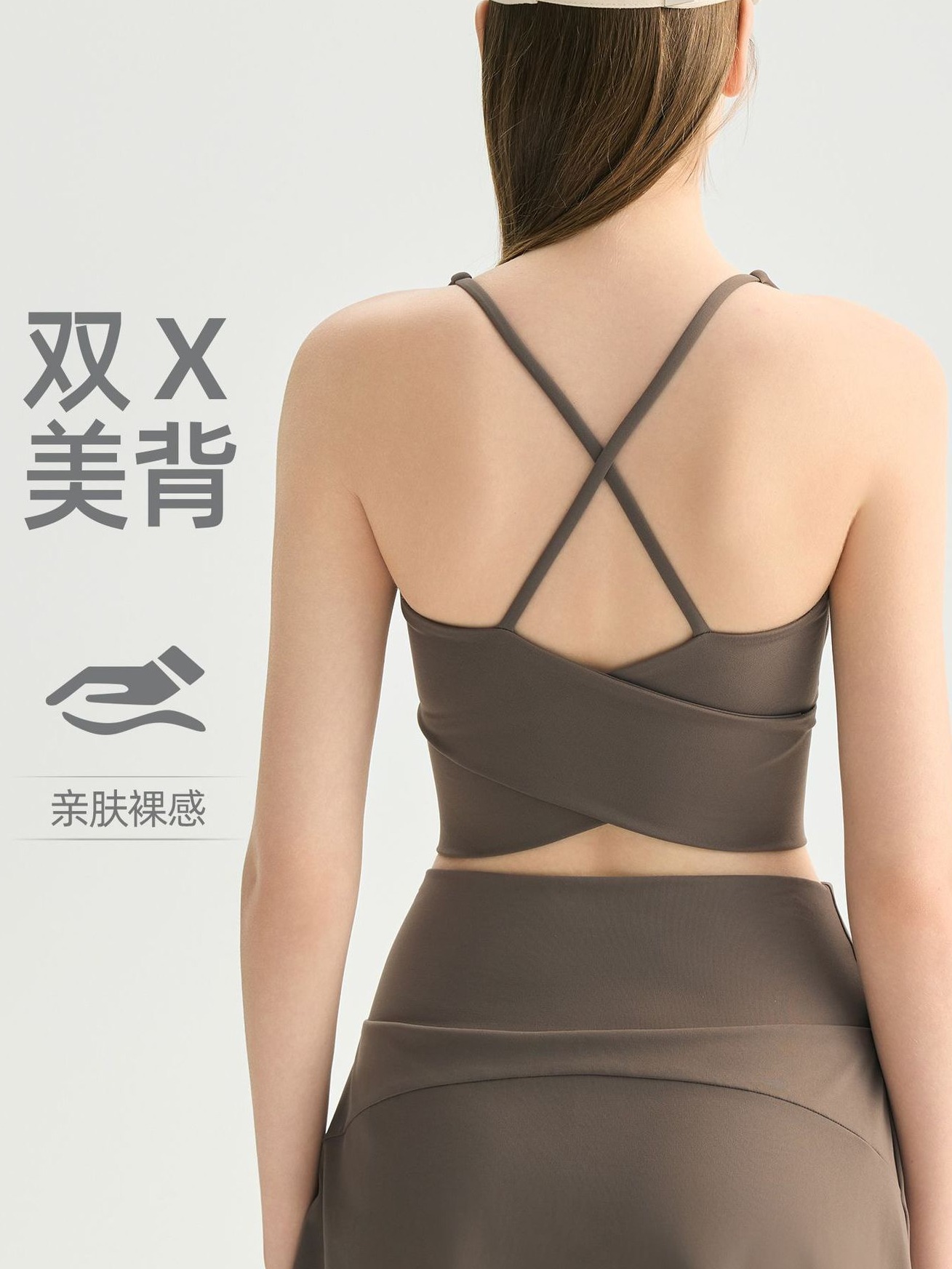 新款双交叉围裹美背瑜伽内衣女带胸垫亲肤裸感运动文胸外穿健身背心 000WX62017AD