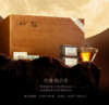 小罐茶年迹-班章生态+冰岛生态组合茶生普散茶礼盒装480g送礼 商品缩略图5
