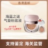 心选丨【香港直邮】 情人节/新年惊喜促销价 LAMER/海蓝之谜气垫粉底液2*12g/#01色号  合并订单不发货  商品缩略图0