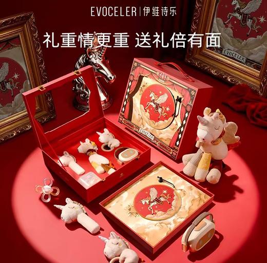 英国evoceler新生婴儿礼盒马年安抚玩具马宝宝音乐见面礼玩偶礼物 商品图0