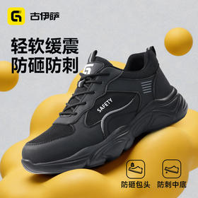 古伊萨欧标钢包头达标4.0㎜凯夫拉底橡塑底新款劳保鞋