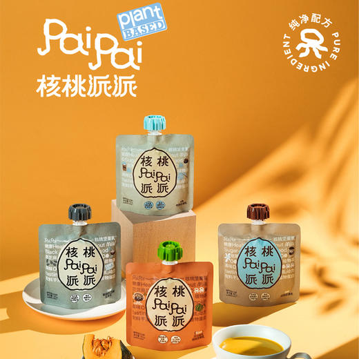 0添加姜黄核桃乳 低糖/无糖核桃坚果乳 纯植物基 0乳糖0胆固醇0增稠剂0防腐剂 热量仅仅57.5大卡/100g起 富含Omega-3/6、磷脂和钙镁 商品图0