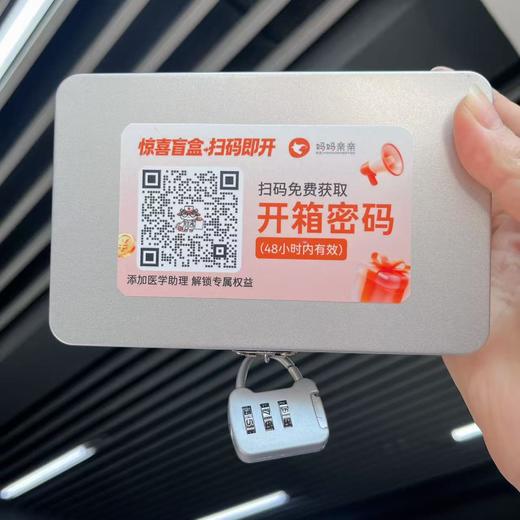 妈妈亲亲惊喜盲盒 商品图0