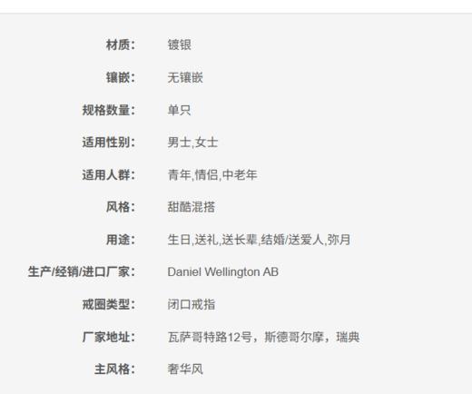 7315030016864 丹尼尔惠灵顿DANIEL WELLINGTON DW戒指|时尚单戒指男女情侣对戒指环尾戒送女友生日纪念礼物【#52】 商品图4