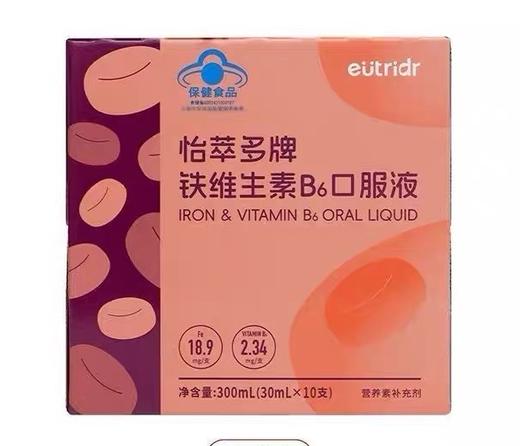怡萃多牌铁维生素B6口服液300ml(30ml*10支) 商品图5