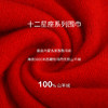 十二星座羊绒围巾 SJF17P903 商品缩略图2