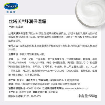 丝塔芙大白罐保湿霜身体乳550g润肤“宝宝树”推荐不含烟酰胺敏感肌适用 /美妆护肤 /面部护肤 /面霜 商品图4