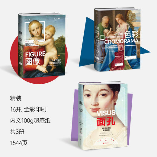 面孔（精装）。艺术畅销书《图像》《色彩》作者法尔奇内利重磅新作！解读人类面孔的多重属性。 商品图4