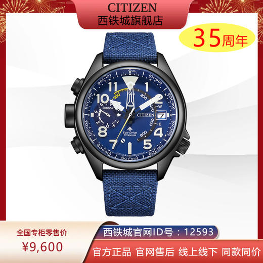CITIZEN/西铁城PROMASTER系列高度传感登山男士手表BN4065-07LCITIZEN/西铁城PROMASTER系列高度传感登山男士手表BN4065-07L 商品图0