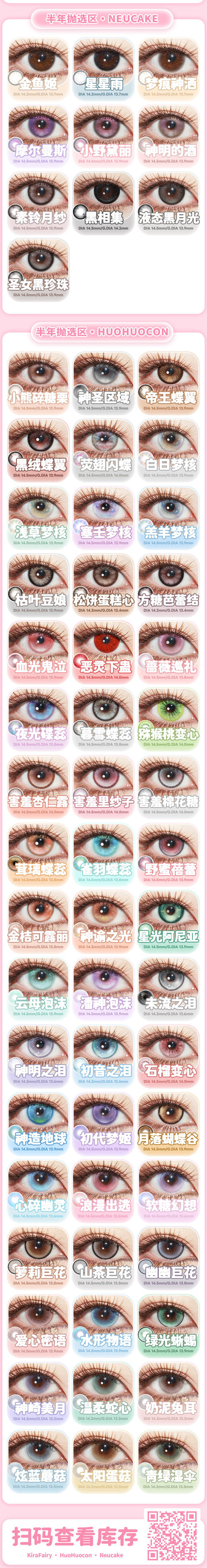 KiraFairy/HuoHuocon/Neucake【2026.2.3日-下次更新】多抛型 商品图1