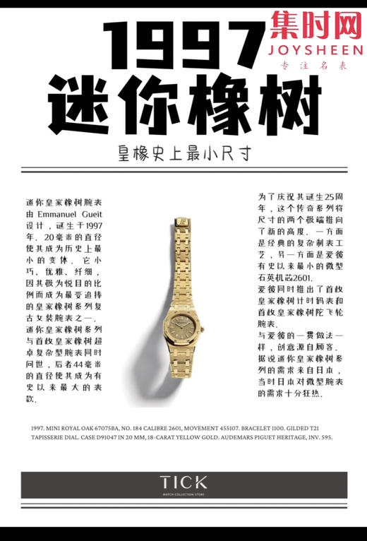 AP爱彼皇家橡树23mm霜金款 皇家橡树霜金新推出23mm迷你款石英女表 女士腕表 表径23mm 张韶涵同款 商品图8