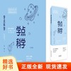 《学点科学》科普与科技宣传 商品缩略图0