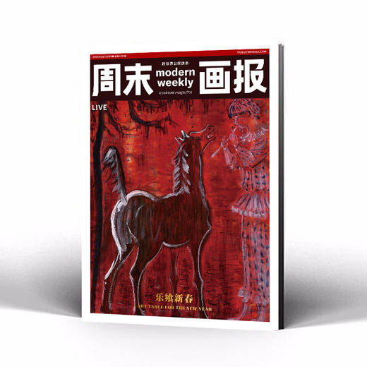 周末画报 商业财经时尚生活周刊2026年2月1416期 陈坤 商品图2