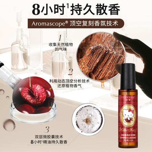 【绽家xHello Kitty】香水油香氛衣物喷雾持久留香抗静电110ml 商品图3