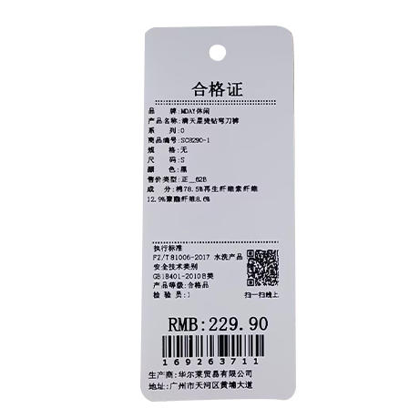 满天星烫钻弯刀裤-纪念日百货门店同款169450040 商品图6