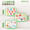 BABYGO 儿童益智玩具手抓板 商品缩略图0