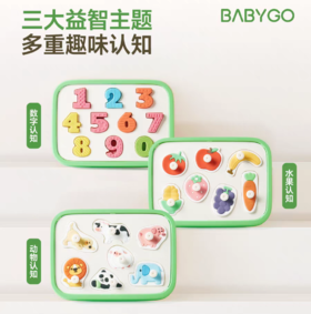 BABYGO 儿童益智玩具手抓板