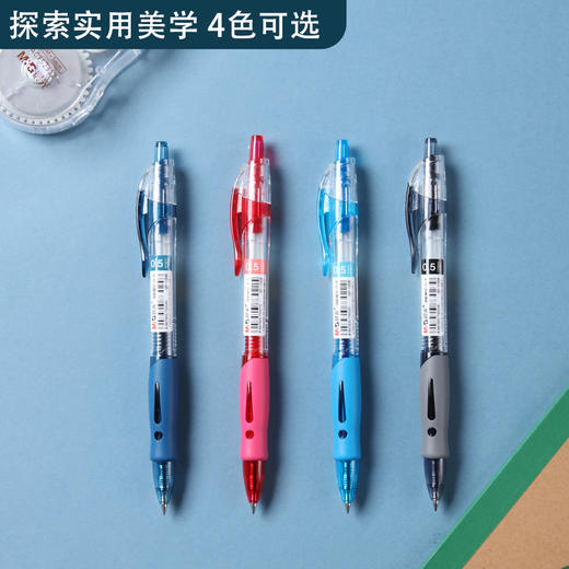 晨光GP-1008中性笔 商品图3