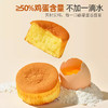 捡漏啦！！！【3月13号生产】七年五季牛奶戚风鸡蛋糕   松软细腻   营养早餐  50g/个 商品缩略图1