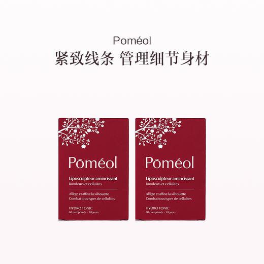 保税直发 Poméol 橘皮体态管理 60片/盒 1盒/2盒/3盒 商品图1