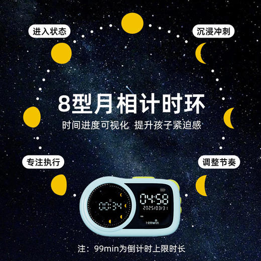 【可视化时间管理器】天文可视化计时器 小学生时间管理自律 儿童学习闹钟时钟 商品图2