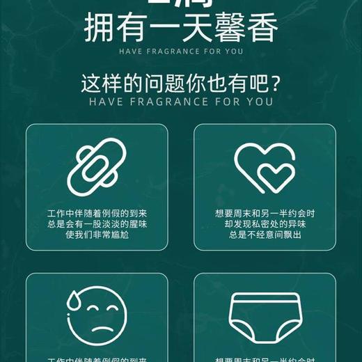 【一滴打造斩男体香】Joriole/春莺·私语香 女用私处香氛香水 15ml 商品图3