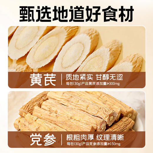 【3袋套装】 南方黑芝麻 黄芪党参豆浆粉 210g 甄选好食材 商品图6