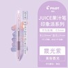 百乐 JUICE果汁笔印象派系列0.5霞光紫/黑 商品缩略图0