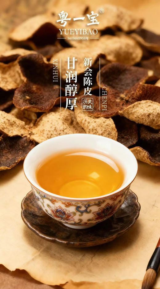 【粤一宝】10年+20年陈皮礼盒宝 商品图2