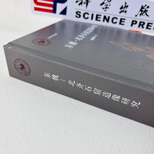 东魏—北齐石窟造像研究 商品图5