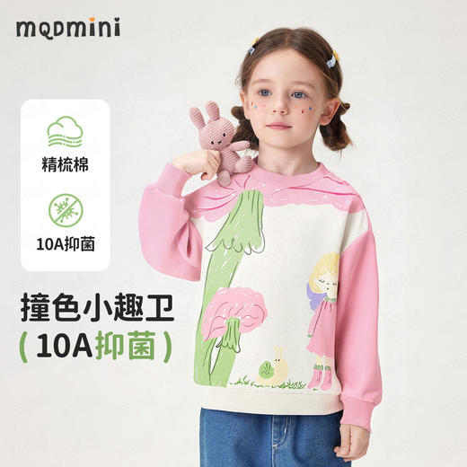 【10A抑菌】【90-140】【MQDmini】男童春秋卡通萌趣卫衣 商品图1