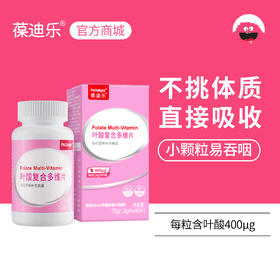 葆迪乐叶酸复合多维片
