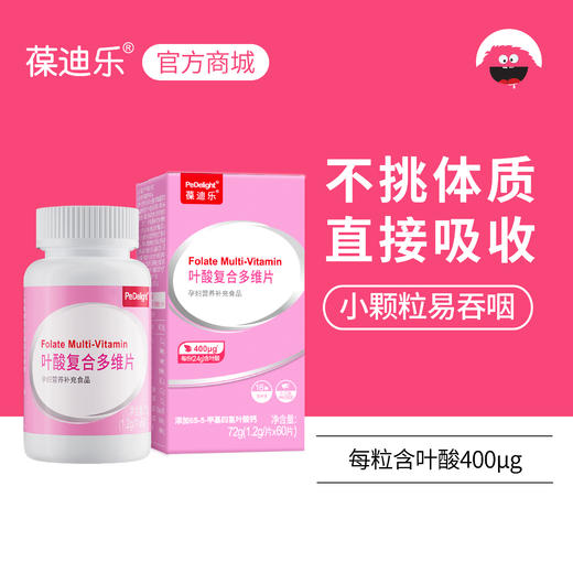 葆迪乐叶酸复合多维片 商品图0