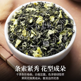 【YC】 散称茉莉花茶