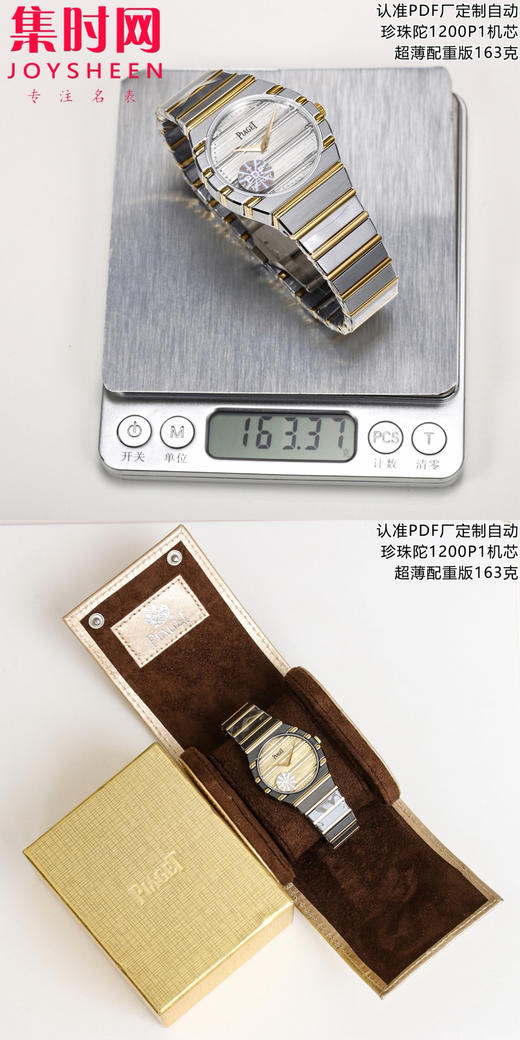 PDF配重版 重量163克 伯爵 PIAGET  POLO 79系列 男士腕表 小手腕福音 150周年特别版 商品图8