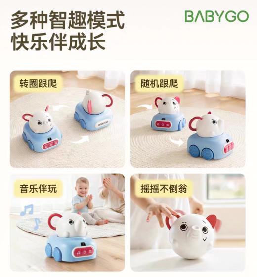 BABYGO 萌趣智爬小飞象摇摇车 商品图1