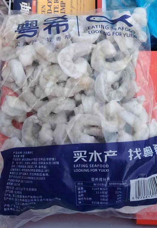 【SF】 粤希冻虾仁（3140型） 商品图0
