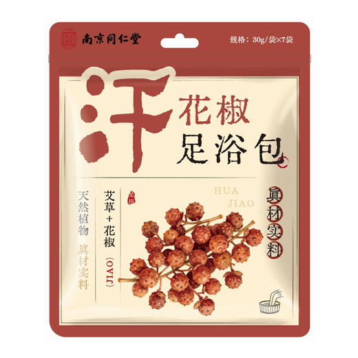 积分兑足浴包同仁堂花椒足浴包（30g*7袋）-纪念日百货门店同款169693332 商品图1