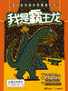 儿童剧特惠48元起【龙湖滨江天街·成都国际剧院】🦖3.29【我是霸王龙】🐒4.6【真假美猴王】🕵️‍♀️4.18【屁屁侦探之怪盗U对怪盗U】🎵4.25首演【奇妙萌可之魔法歌舞节】 商品缩略图0