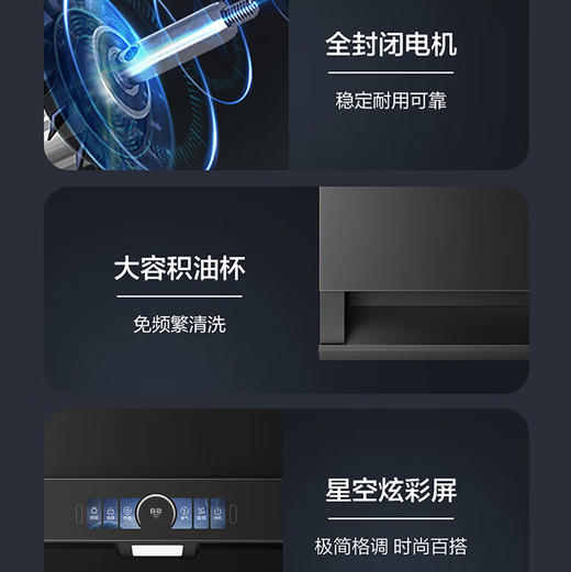 海尔（Haier）烟机 CXW-358-E900C75 商品图13
