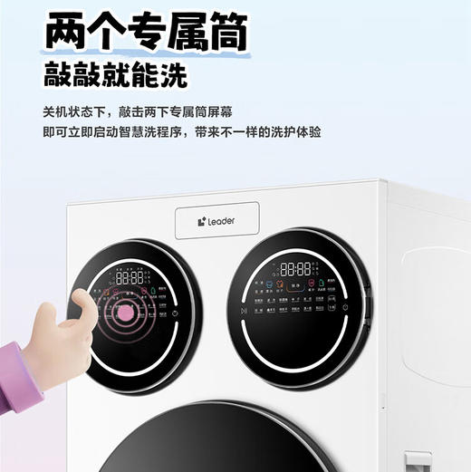 统帅（Leader）洗衣机 XQGL125-MHBLDE697WU1 三筒双烘版 商品图11