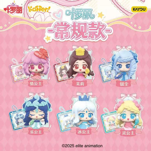 叶罗丽心语绮梦迷你人偶盲盒-纪念日百货门店同款169099536 商品图2