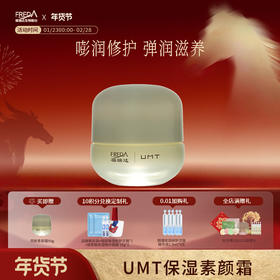 【女王节尊享】臻颜保湿素颜面霜50g