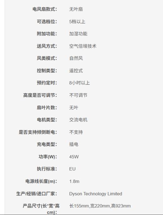 5025155064191 Dyson 戴森PH03无雾除菌加湿器三合一空气净化器风扇 商品图4