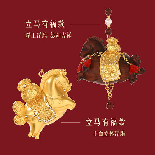 【故宫挂饰】马跃福至平安车载挂件文创过年新年装饰本命年生日礼物 商品图3