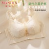 熳洁儿 小胸聚拢文胸中厚莫代尔养护杯蕾丝舒适无侧骨26261520 商品缩略图0