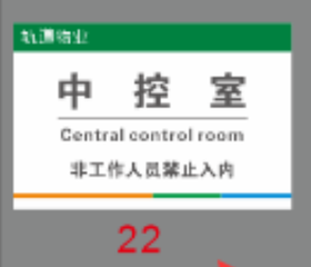 【TS】20-30cm 中控室UV喷吸塑板+背面贴双面胶（中控室玻璃门）