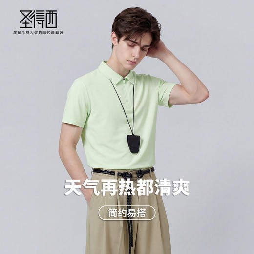 【高弹舒适】圣得西2026夏季新款男士翻领polo衫纯色商务绅士短袖 商品图2